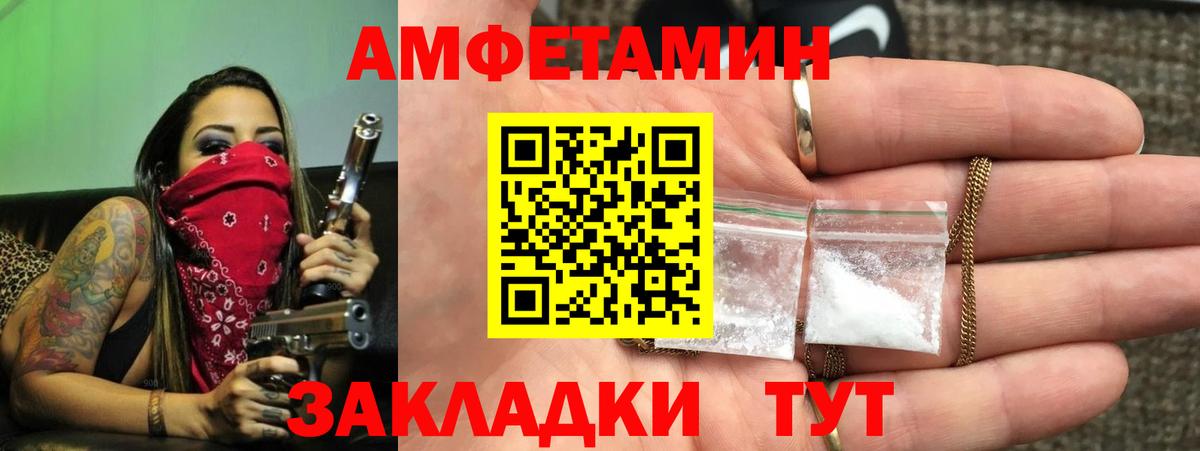 АМФ 97% Балтийск