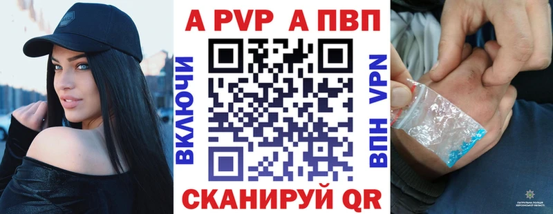 shop Telegram  Балтийск  Alpha PVP СК 