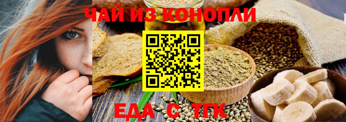 Canna-Cookies марихуана  Вход с VPN  Балтийск 