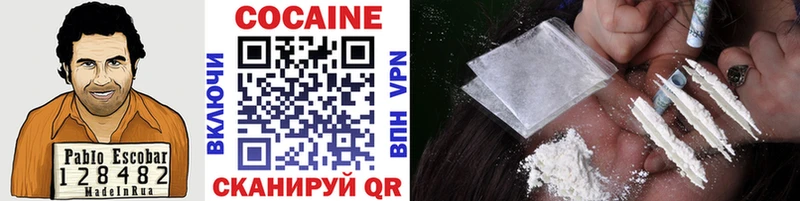 Cocaine VHQ цены наркотик Балтийск