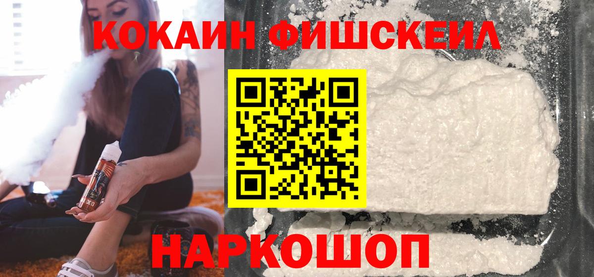 Cocaine Боливия  Вход с VPN  Кокаин Эквадор  Балтийск 