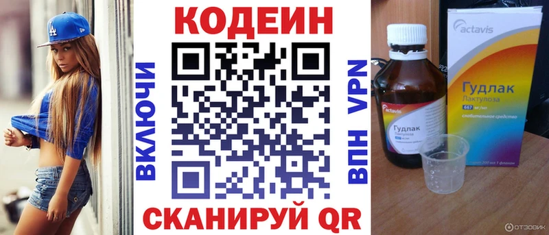 как найти наркотики  Балтийск  Кодеиновый сироп Lean напиток Lean (лин) 