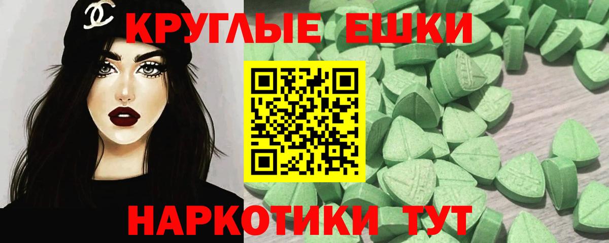 Экстази диски Балтийск