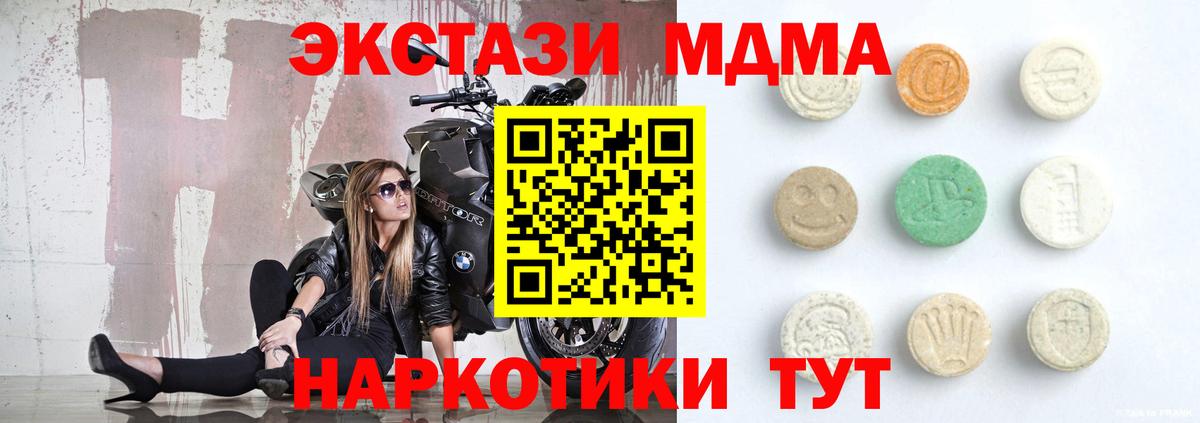 Экстази TESLA  Ecstasy  площадка формула  Вход с VPN  Экстази бентли  Балтийск 