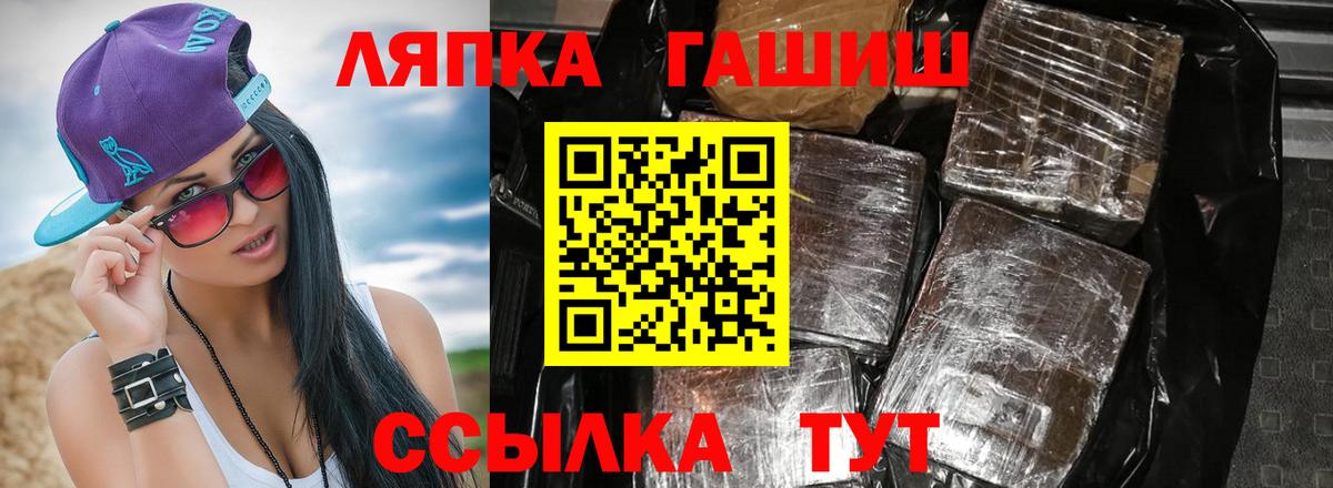 Гашиш  ГАШ VHQ  Вход с VPN  Балтийск  Гашиш Premium 