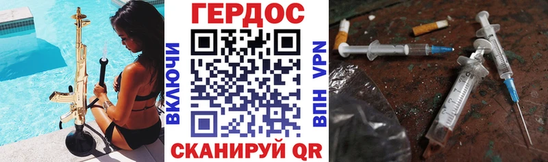 где найти   Балтийск  Героин гречка 