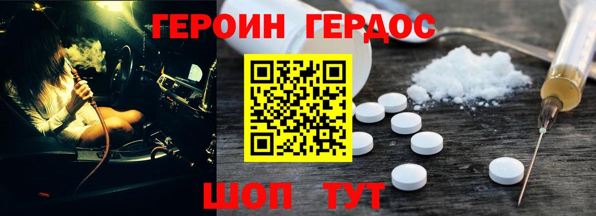 Героин афганец  Героин  Балтийск  Вход с VPN 