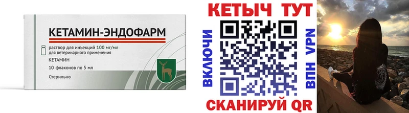 Кетамин ketamine  Балтийск 