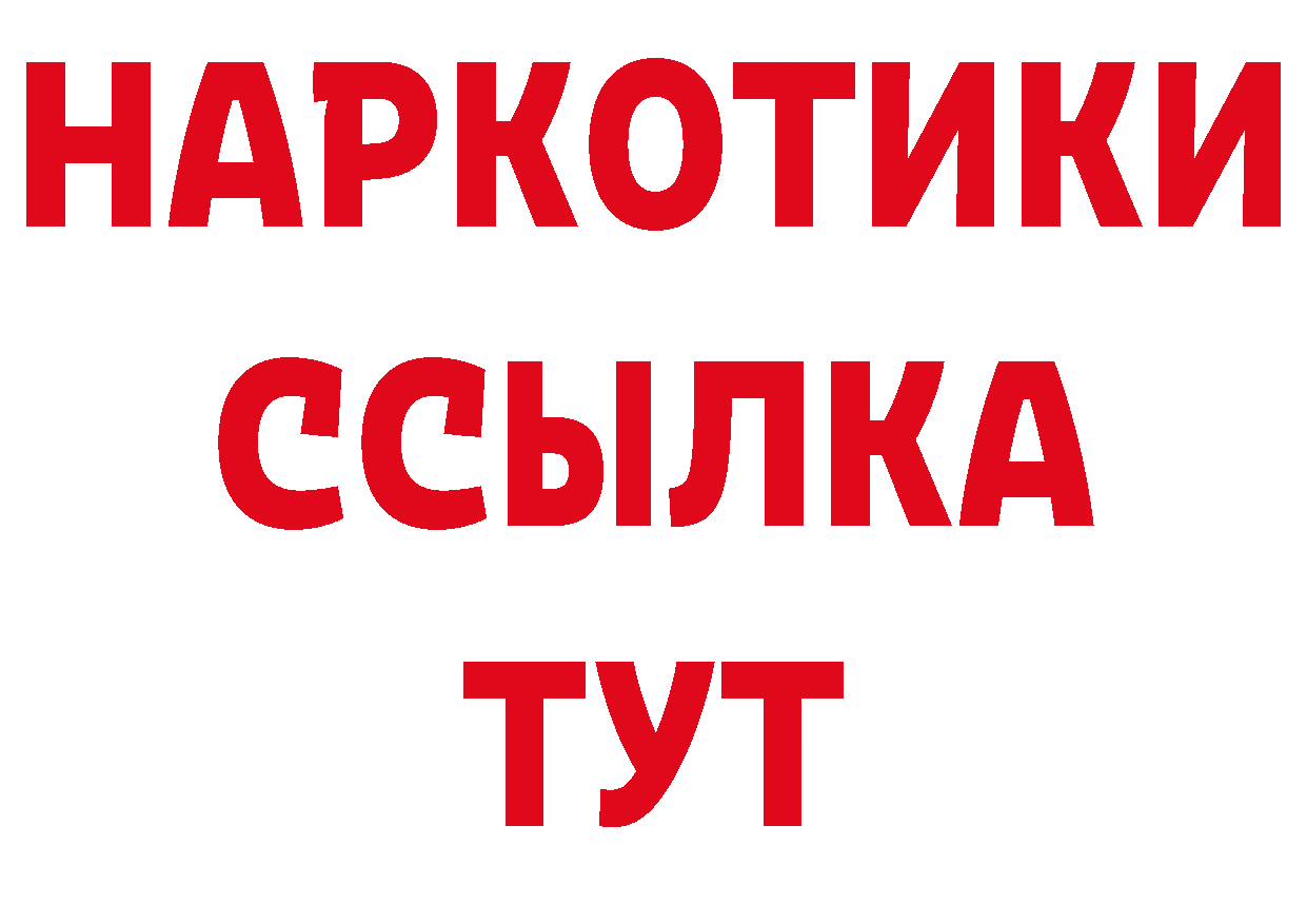 ГЕРОИН Афган рабочий сайт нарко площадка mega Балтийск