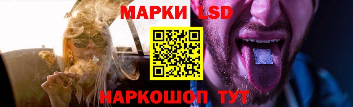 ЛСД экстази  LSD-25 экстази кислота  Вход с VPN  LSD-25 экстази кислота  Балтийск 