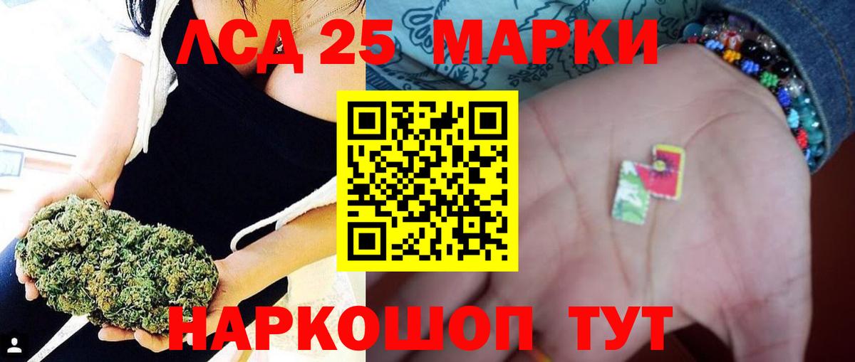 LSD-25 экстази ecstasy Балтийск