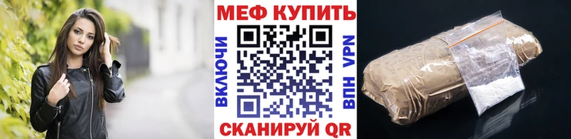 Мефедрон мука Балтийск