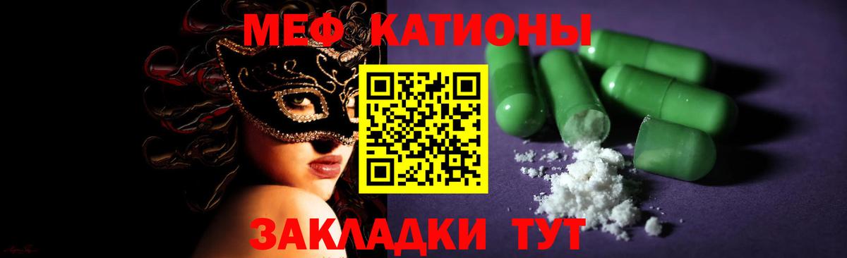 Меф  МЕФ кристаллы  МЕФ  Балтийск  Мефедрон кристаллы  Вход с VPN 
