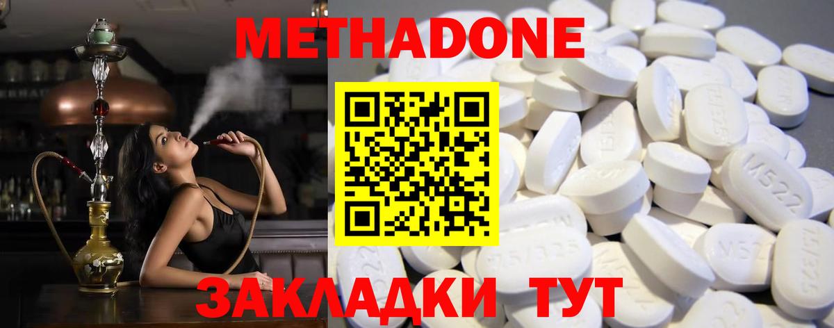 Метадон белоснежный Балтийск