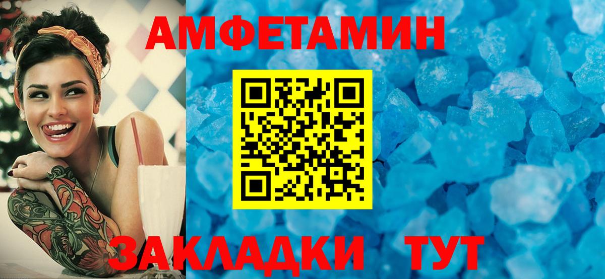 МЕТАМФЕТАМИН пудра  Вход с VPN  Балтийск 