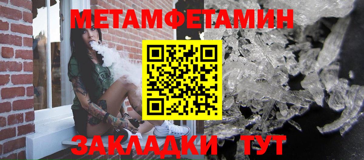 Первитин кристалл Балтийск