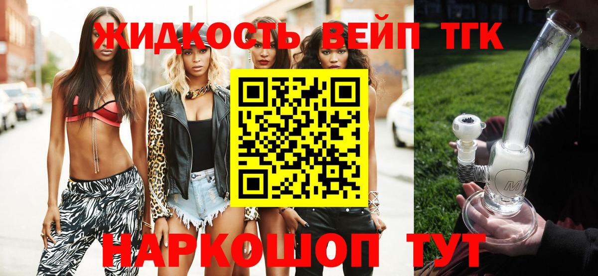 Балтийск  Дистиллят ТГК Wax  Вход с VPN 