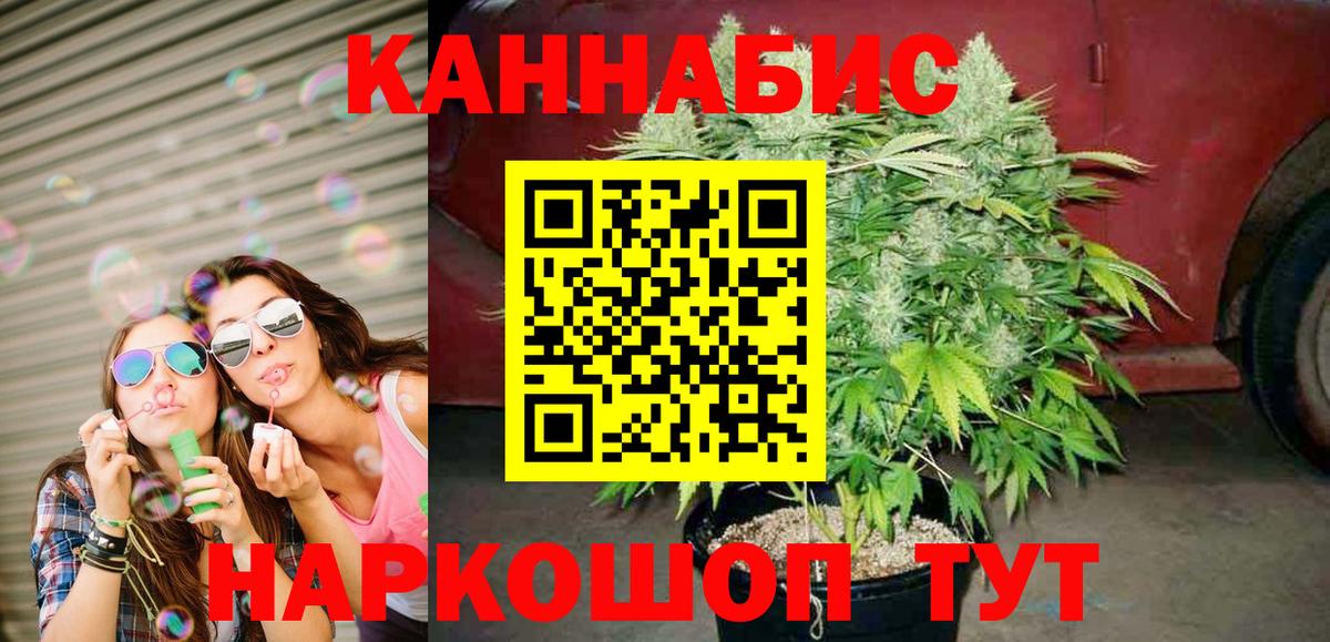 Каннабис AK-47 Балтийск